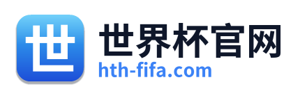 世界杯官网